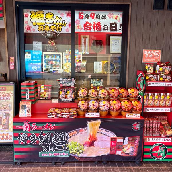 一蘭 太宰府参道店 | 秋桑 の 4 つ星レビュー | ラーメン | Fooday