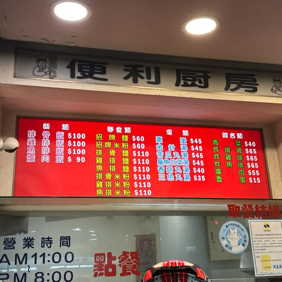菜單