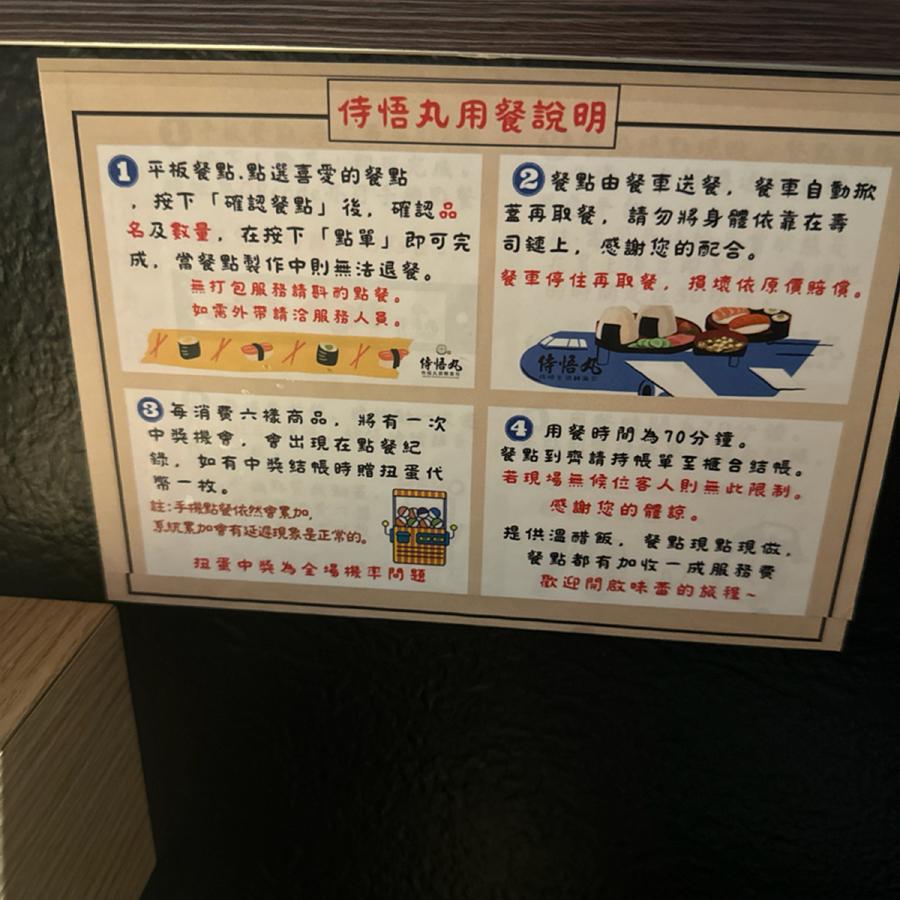 點滿六樣自動會抽獎